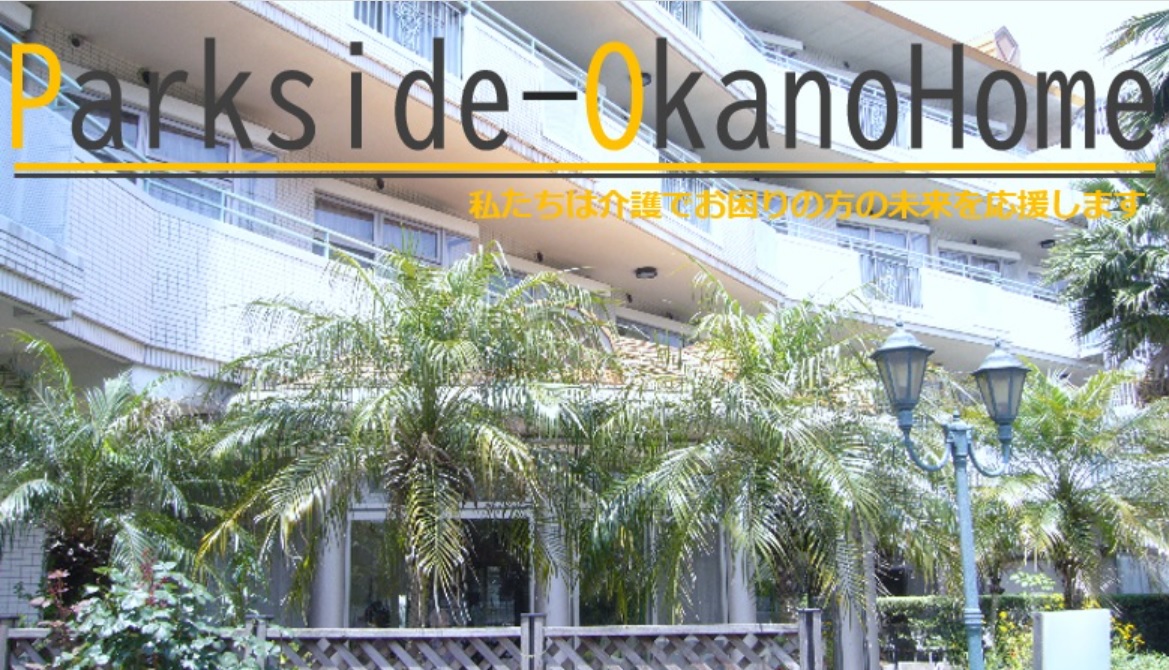 介護職｜未経験OK｜特別養護老人ホーム｜正社員