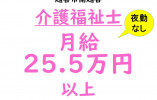 ケアリッツ南越谷｜介護福祉士｜訪問介護･正社員｜夜勤なし｜南越谷駅から徒歩5分 イメージ
