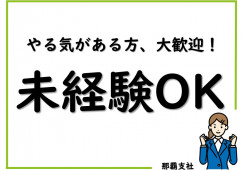 障害者支援施設愛泉園｜【生活支援員】夜勤専属業務｜利用者様50名 イメージ