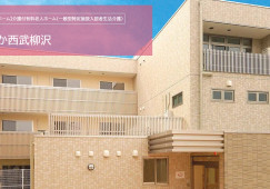 まどか西武柳沢｜西東京市保谷町｜初任者研修・実務者研修｜正社員｜未経験歓迎 イメージ