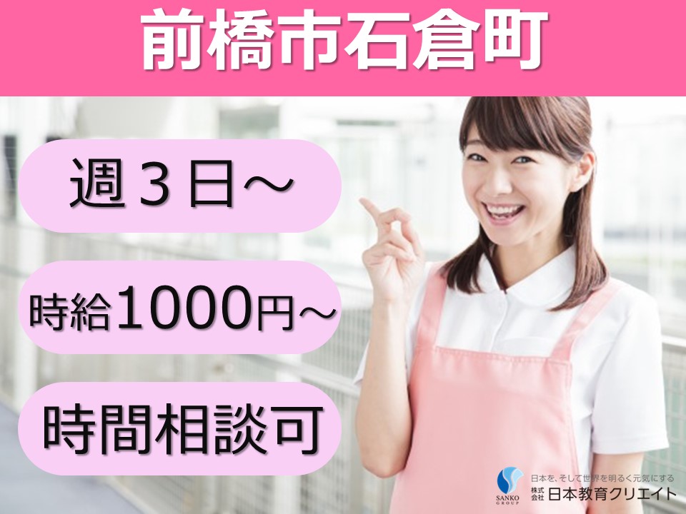 デイサービスでの介護職員