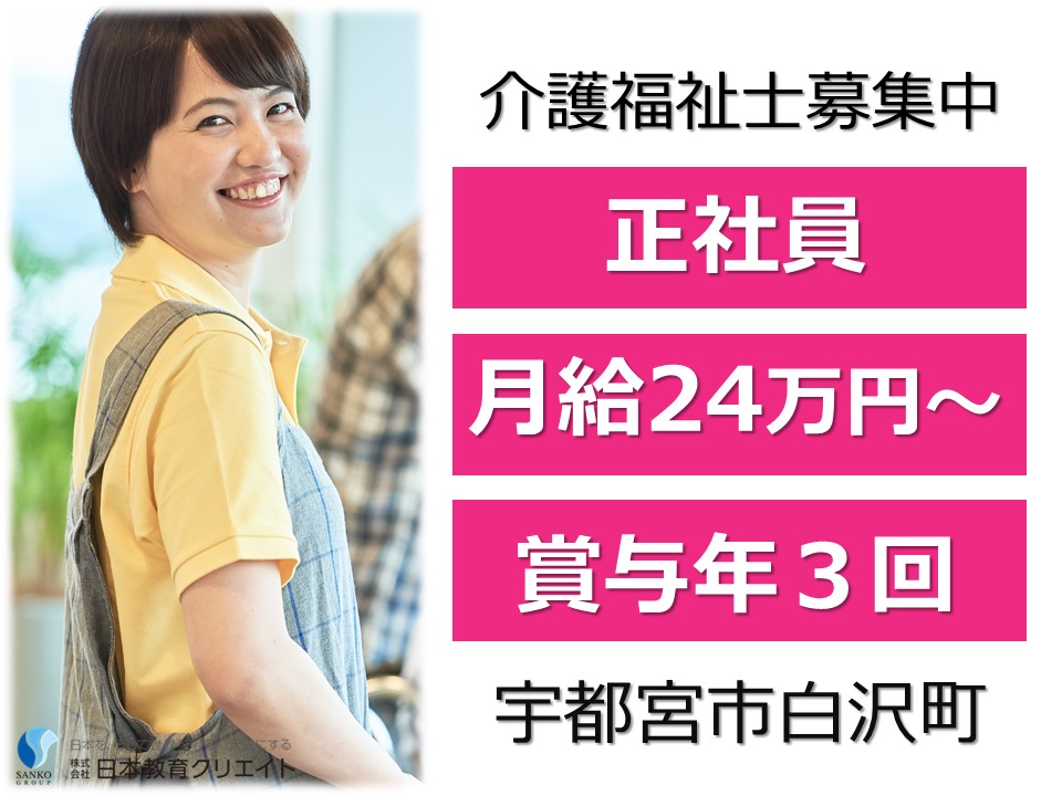 介護福祉士|介護老人保健施設 介護福祉士|介護老人保健施設
