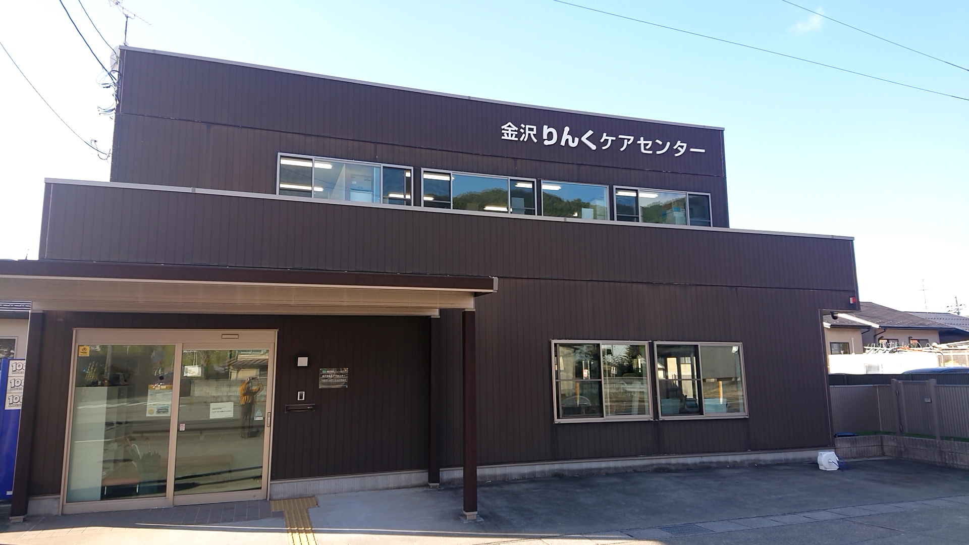 デイサービスでの施設介護員