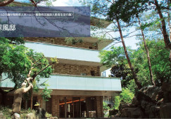 芦花翠風邸｜世田谷区南烏山｜介護福祉士｜正社員｜教育体制充実・福利厚生充実 イメージ