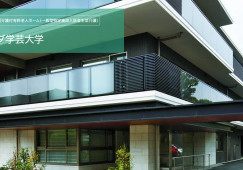グランダ学芸大学｜目黒区鷹番｜介護福祉士｜正社員｜教育体制充実・福利厚生充実 イメージ