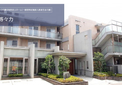 アリア等々力｜世田谷区等々力｜介護福祉士｜正社員｜教育体制充実・福利厚生充実 イメージ