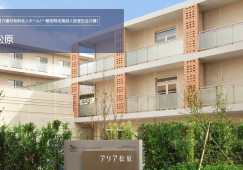 アリア松原｜世田谷区松原｜介護福祉士｜正社員｜教育体制充実・福利厚生充実 イメージ
