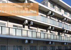 メディカルホームくらら小田急祖師谷｜世田谷区千歳台｜介護福祉士｜正社員｜教育体制充実・福利厚生充実 イメージ