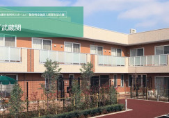 グランダ武蔵関｜練馬区関町北｜介護福祉士｜正社員｜教育体制充実・福利厚生充実 イメージ