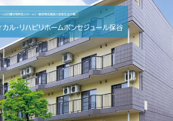 メディカル・リハビリホームボンセジュール保谷｜西東京市東町｜初任者研修・実務者研修｜正社員｜未経験歓迎 イメージ