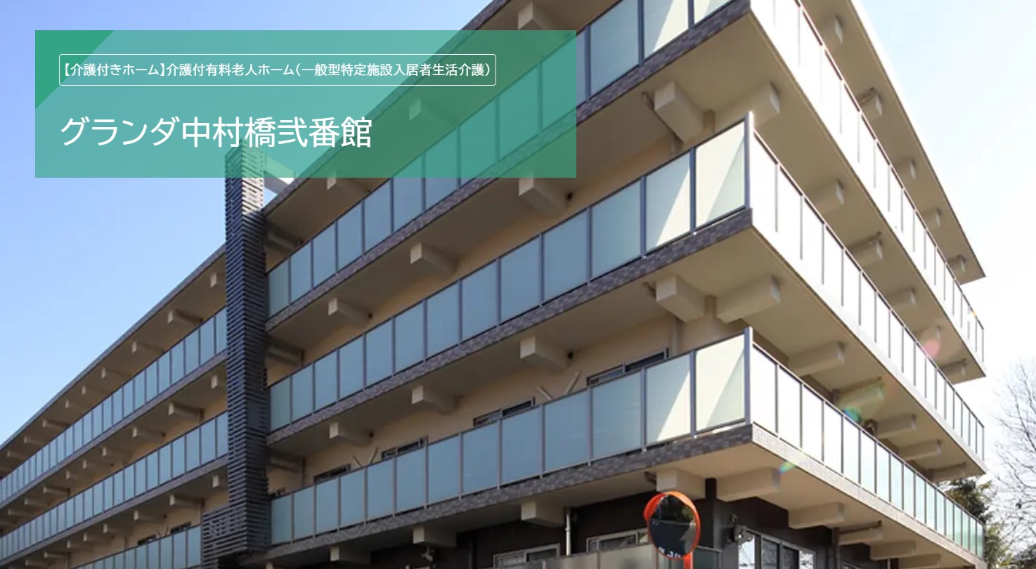 介護職｜有料老人ホーム｜介護福祉士・経験者｜正社員