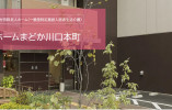 リハビリホームまどか川口本町｜川口市本町｜介護福祉士｜正社員｜教育体制充実・福利厚生充実 イメージ