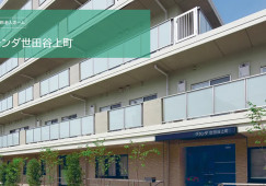 グランダ世田谷上町｜世田谷区桜｜介護福祉士｜正社員｜教育体制充実・福利厚生充実 イメージ