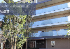 【杉並区宮前】月給31万～/賞与あり/介護福祉士/有料老人ホーム/介護職/正社員 イメージ