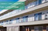 リハビリホームグランダ平和台｜練馬区早宮｜初任者研修・実務者研修｜正社員｜未経験歓迎 イメージ