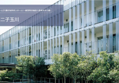 アリア二子玉川｜世田谷区玉川｜介護福祉士｜正社員｜教育体制充実・福利厚生充実 イメージ