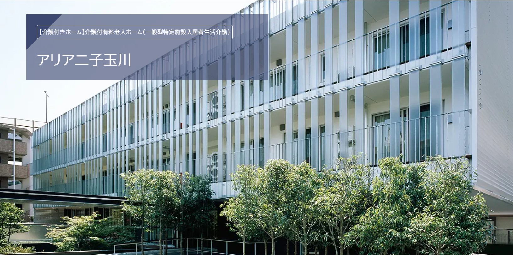 介護職｜有料老人ホーム｜初任者研修・未経験｜正社員