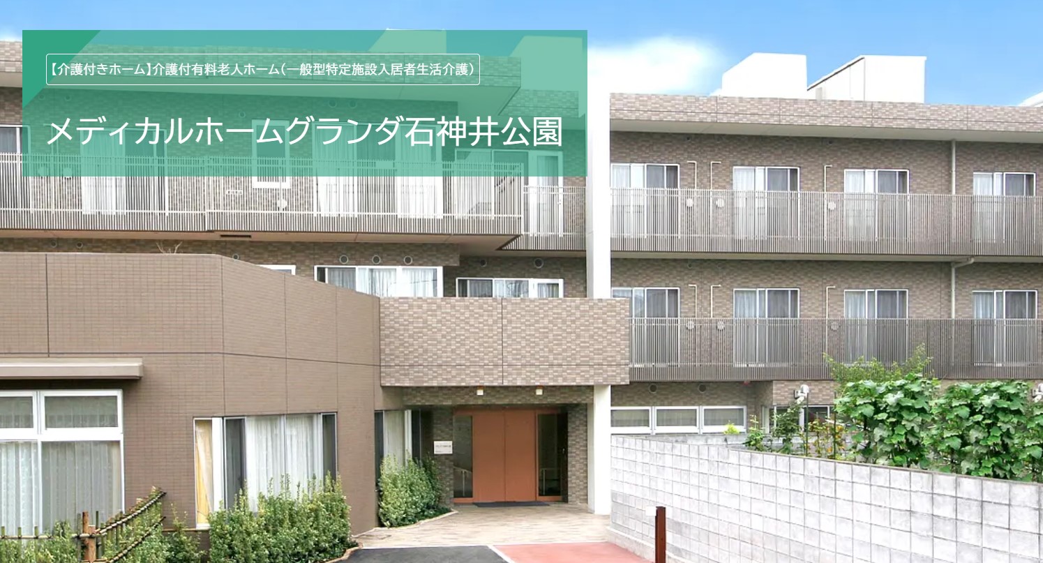 介護職｜有料老人ホーム｜介護福祉士・経験者｜正社員