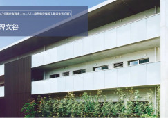 アリア碑文谷｜目黒区碑文谷｜介護福祉士｜正社員｜教育体制充実・福利厚生充実 イメージ