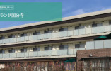 グランダ国分寺｜国分寺市本多｜介護福祉士｜正社員｜教育体制充実・福利厚生充実 イメージ