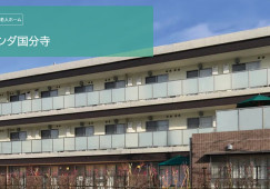 グランダ国分寺｜国分寺市本多｜初任者研修・実務者研修｜正社員｜未経験歓迎 イメージ