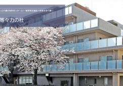 アリア等々力の杜｜世田谷区等々力｜介護福祉士｜正社員｜教育体制充実・福利厚生充実 イメージ