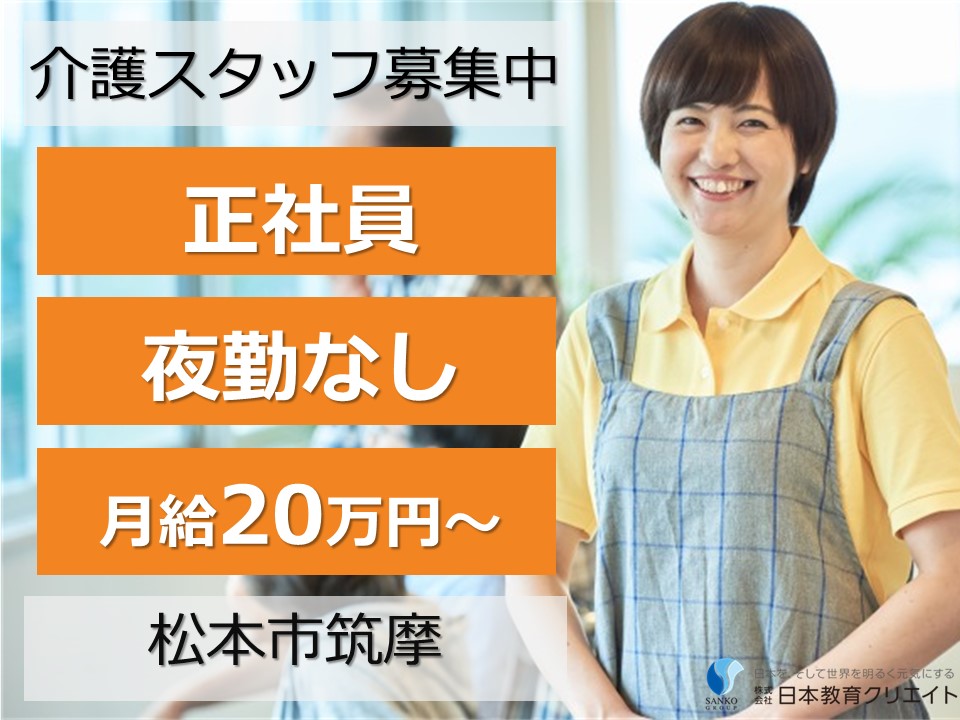 介護老人保健施設での介護職員
