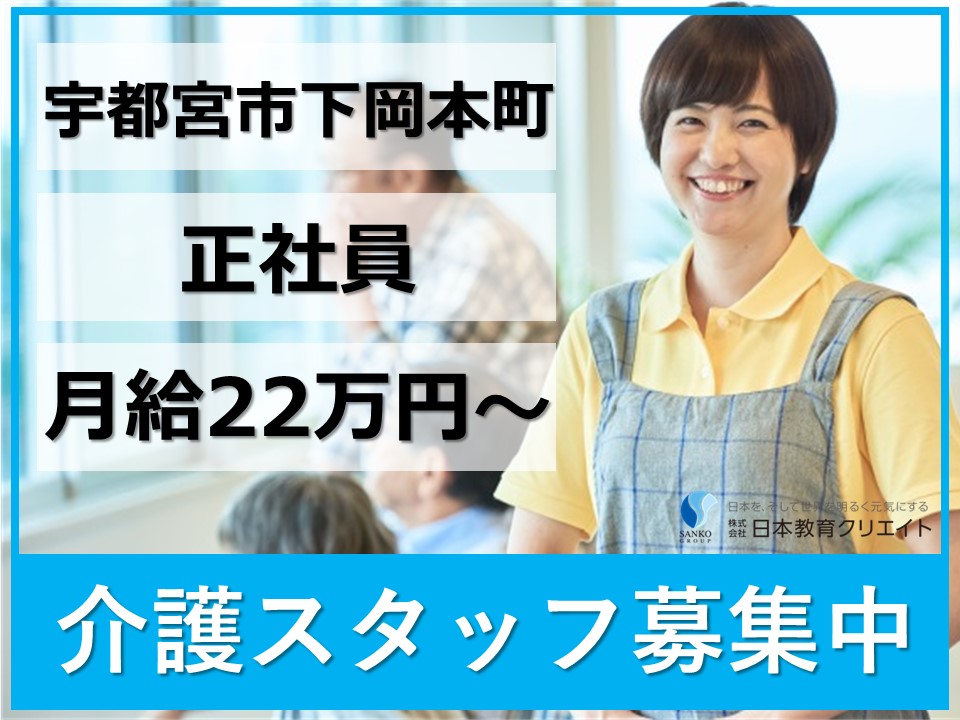 介護職/資格必須/サービス付高齢者住宅