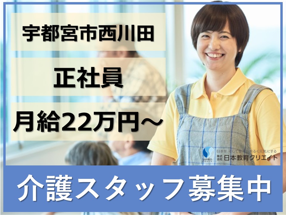 介護職/資格必須/住宅型有料老人ホーム
