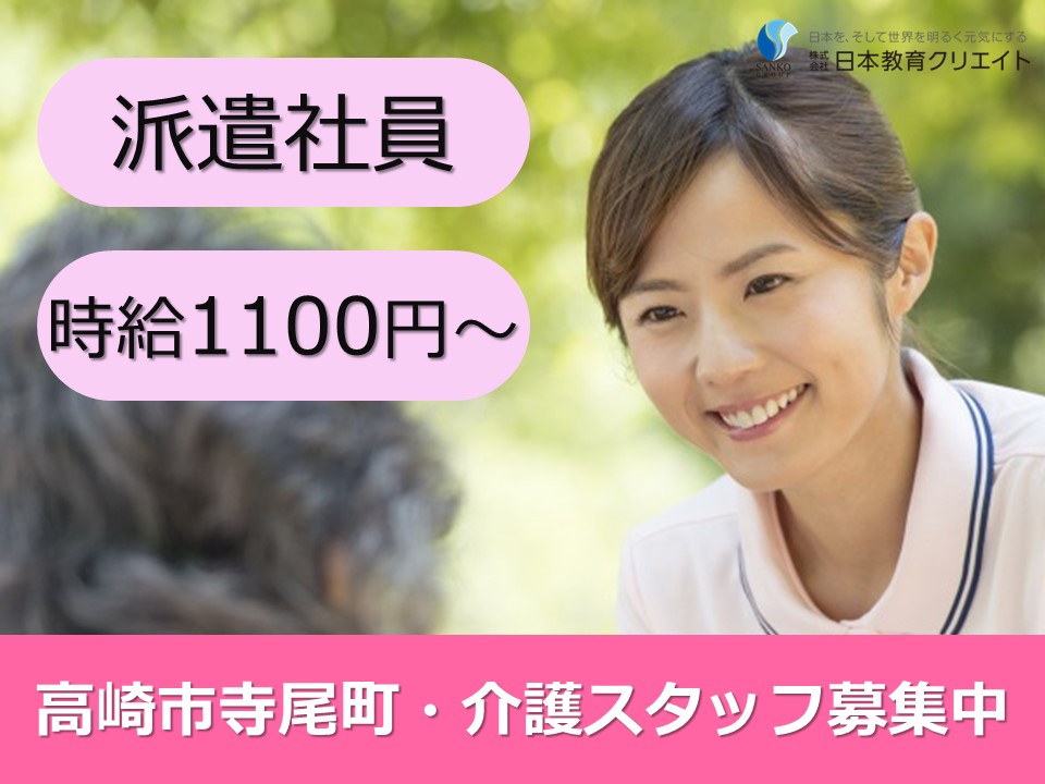 特別養護老人ホームでの介護職員