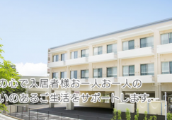 社会福祉法人 栄光会　特別養護老人ホーム こころ｜【糟屋郡志免町】｜正社員 イメージ