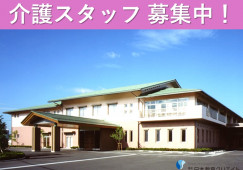 介護老人保健施設ハーモニー｜松本市島内｜介護職｜正社員｜月給21万円以上・賞与年2回・年間休113日・駅近 イメージ