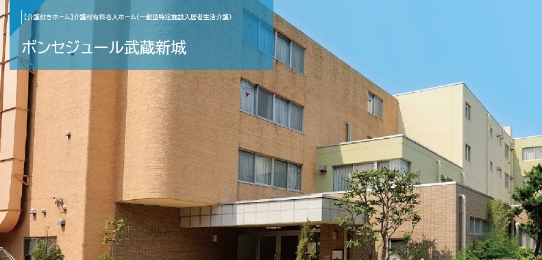 介護職｜有料老人ホーム｜初任者研修・未経験｜正社員