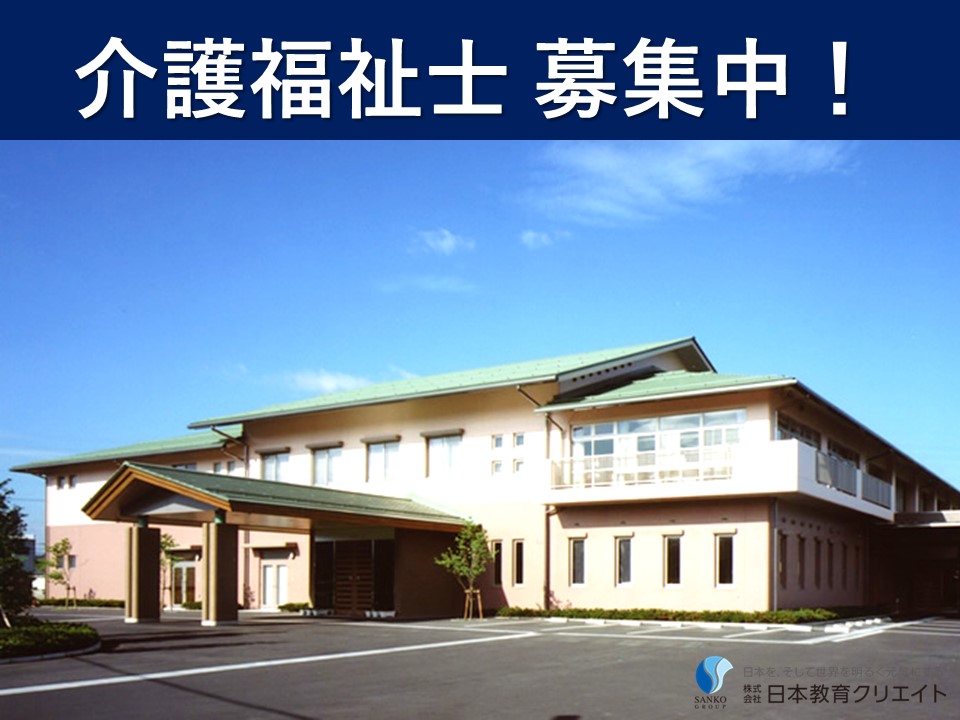 介護老人保健施設での介護福祉士