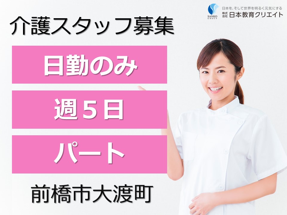 小規模多機能施設での介護職員