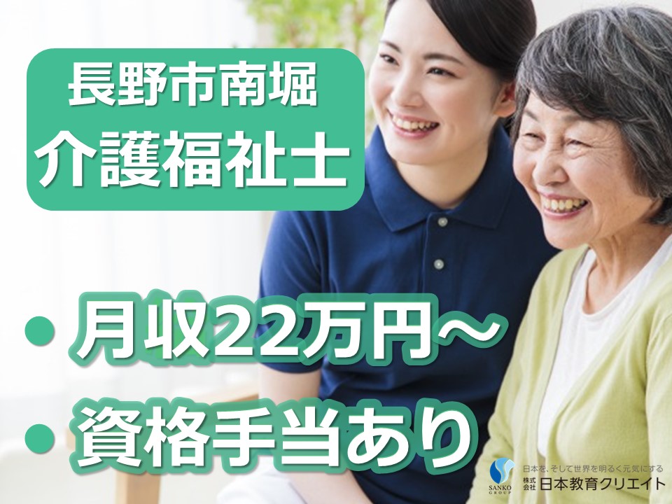 介護老人保健施設での介護福祉士