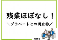 【沖縄市/古謝】月収16.8万円以上/賞与あり/介護職 イメージ