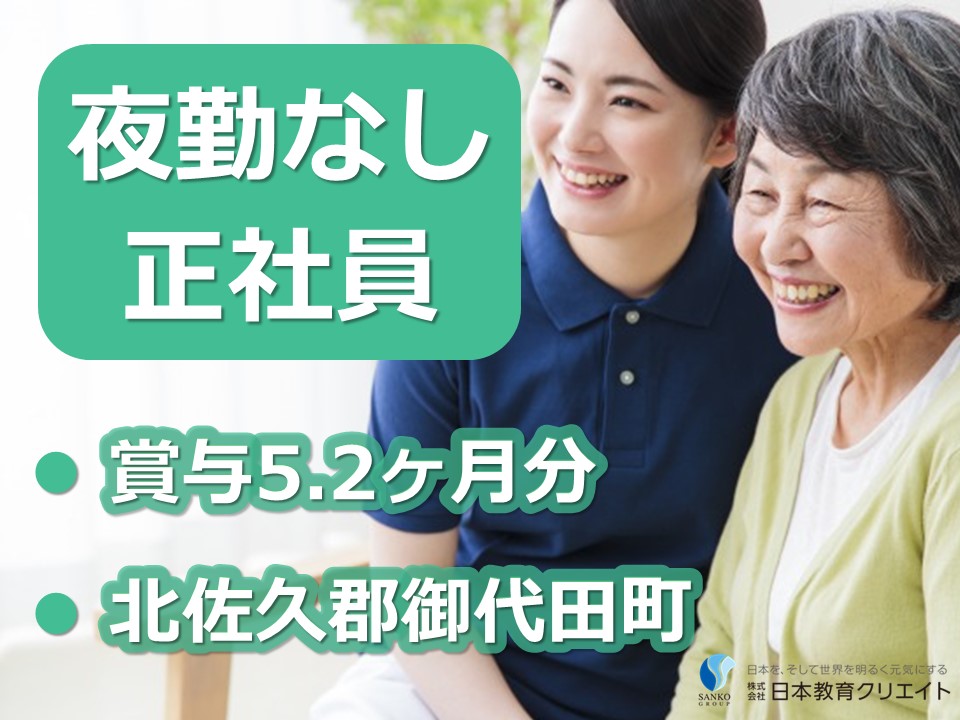 特別養護老人ホームでの介護職員