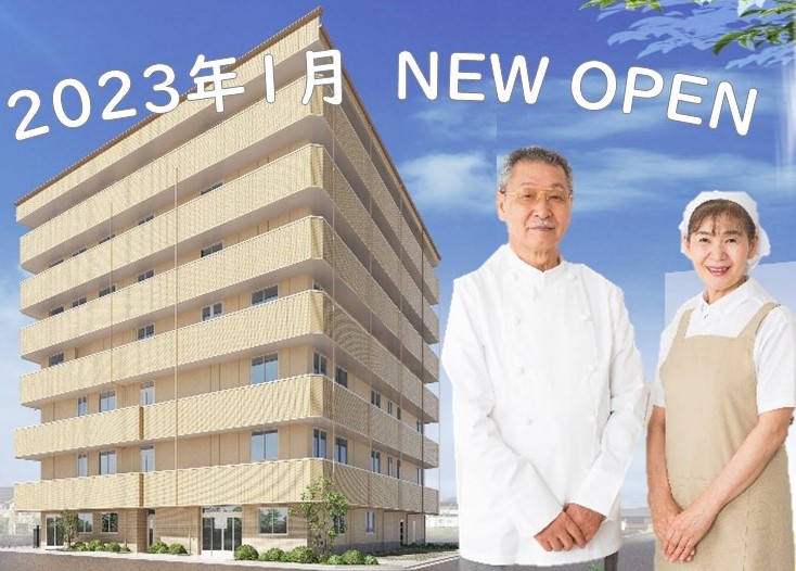 【はっぴーらいふ堺御陵前】未経験からでも活躍｜介護職(正社員・契約社員・パート)｜2023年1月オープン イメージ