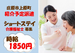 第２ハートウイング｜介護福祉士｜紹介予定派遣（派遣） イメージ