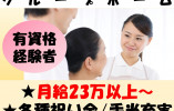 【広島市西区】月給23万以上/マイカー通勤可/介護職 イメージ