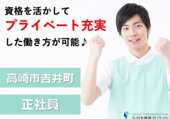 住宅型有料老人ホーム咲の樹｜高崎市吉井町｜介護職｜正社員｜未経験OK・賞与年2回あり・希望休あり イメージ