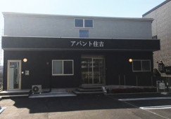 【アバント住吉】大阪市住吉区での介護職(パート)｜週3日～勤務相談可 イメージ