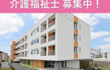 特別養護老人ホーム万葉堀米の里｜佐野市堀米町｜介護福祉士｜正社員｜堀米駅すぐ！月給21万円以上・賞与あり イメージ