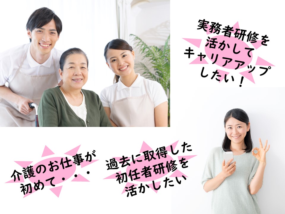 介護系資格別求人案内！月給22万以上！ イメージ