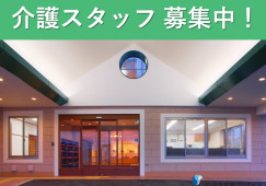 特別養護老人ホーム万葉植野の里｜佐野市植下町｜介護職｜正社員｜無資格OK・未経験OK！月収19万円～ イメージ