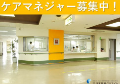 ケアマネジャー｜介護老人保健施設若宮苑｜高崎市上大類町｜正社員｜月給20万円以上・賞与年2回あり イメージ