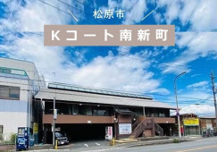 【Kコート南新町/住宅型有料老人ホーム】介護職募集(正社員)｜未経験活躍 イメージ