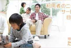 訪問介護サービスたすけあい麦｜市原市国分寺台中央｜介護職｜パート｜週1日～OK イメージ