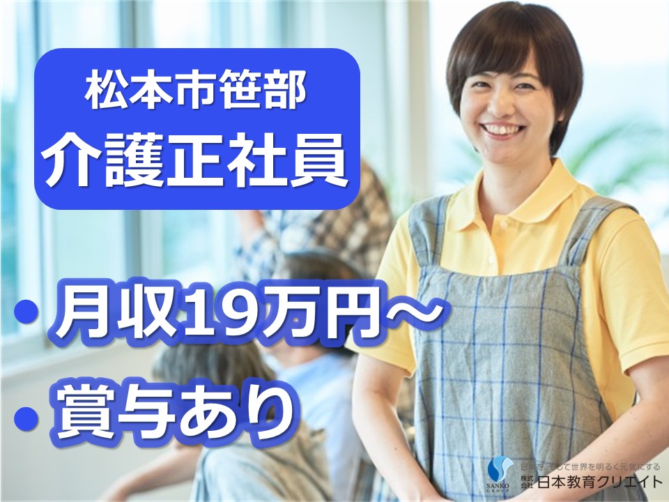 デイサービスでの介護職員